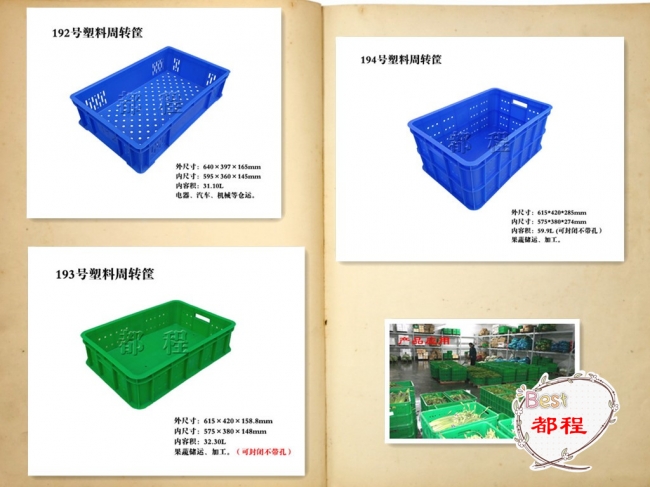 都程塑料周轉箱不僅經(jīng)濟而且環(huán)保