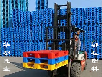 客戶(hù)該如何選擇塑料托盤(pán)廠(chǎng)家及塑料托盤(pán)呢？