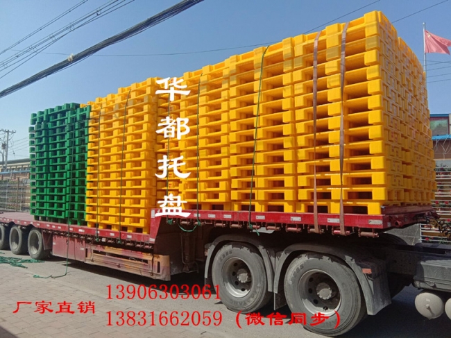 影響塑料托盤(pán)價(jià)格重要因素之運輸成本