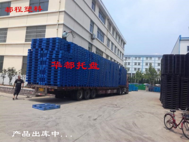 塑料托盤(pán)標準高度是多少?