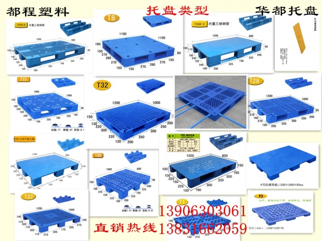 華都塑料托盤(pán)特點(diǎn)及優(yōu)勢