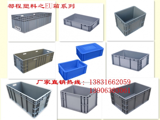 EU系列周轉箱產(chǎn)品介紹
